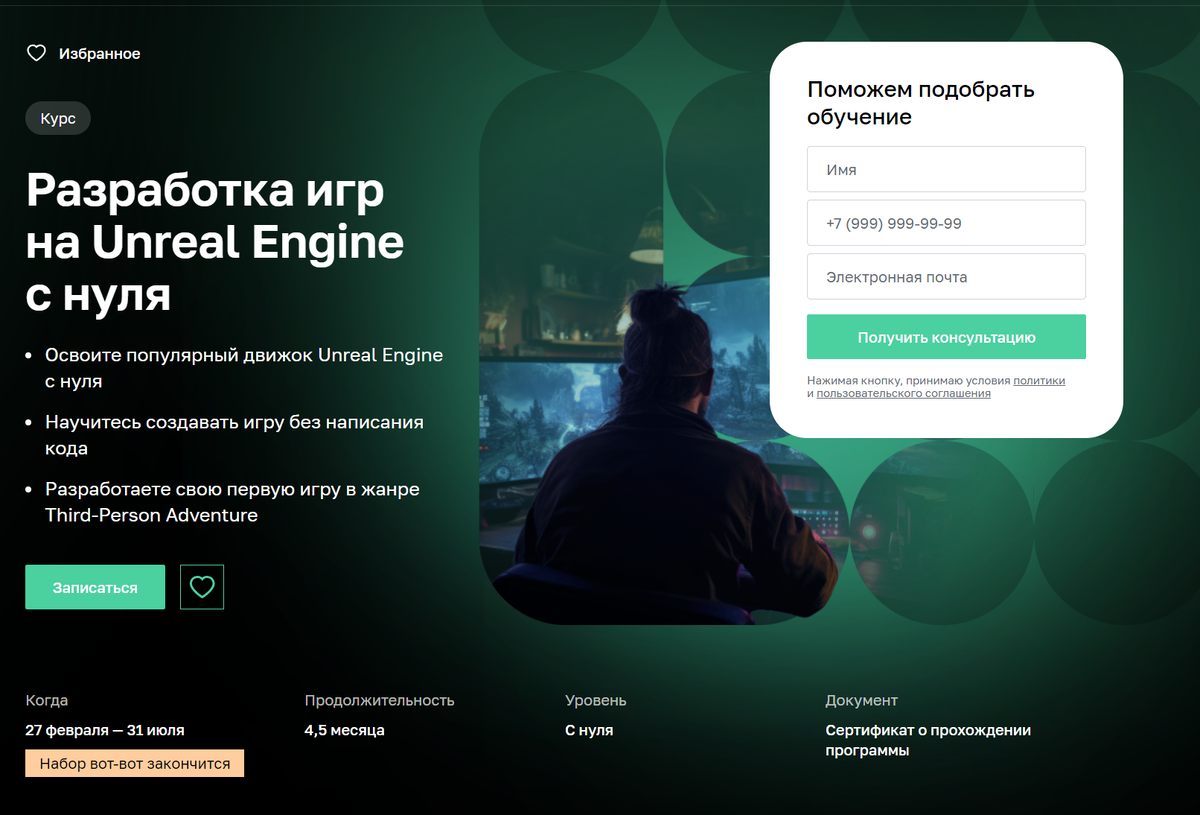 Engine курс