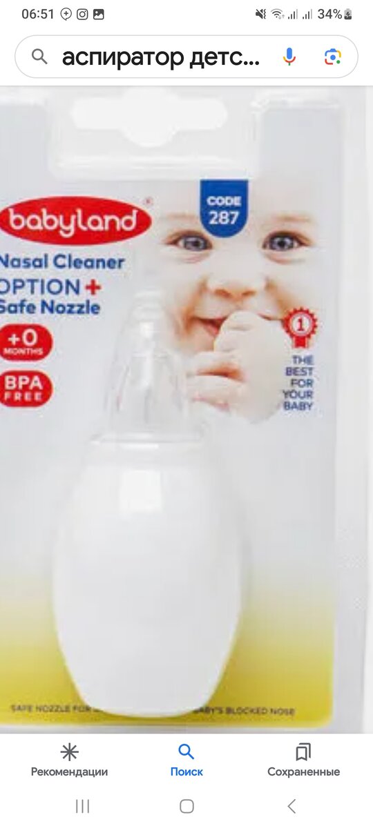 соплеотсос маример для новорожденных. аспиратор стоматологический. курносики аспиратор назальный 0+. аспиратор назальный baby. аспираторы назальные видео.