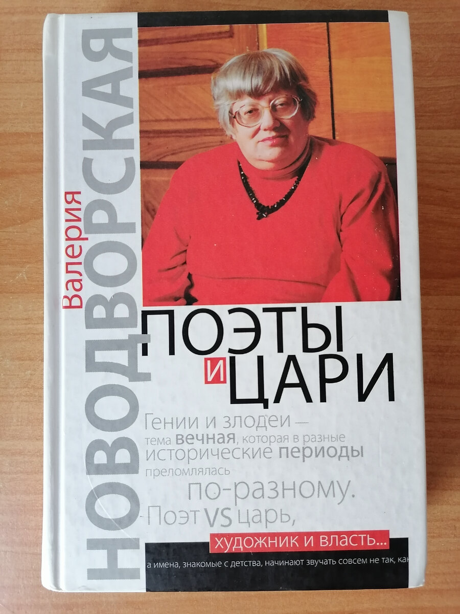 Поэты и цари. Гении и злодеи - тема вечная, которая в разные исторические периоды преломлялась по-разному. Поэт VS царь, художник и власть, а имена, знакомые с детства, начинают звучать совсем не так, как...