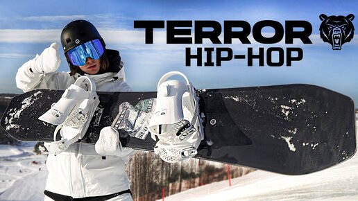 Это самый удобный cноуборд TERROR HIP HOP 2024 / Полный обзор и тест на склоне