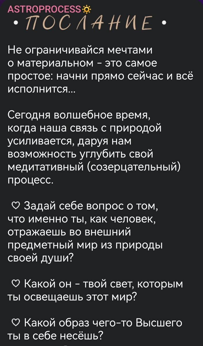 Самое волшебное ПОЛНОЛУНИЕ 2024 года✨ Не пропустите этот по-настоящему  особенный день! | Astroprocess & Zodiac Tarot — Процессуальная  астропсихология, Таро Зодиака | Дзен