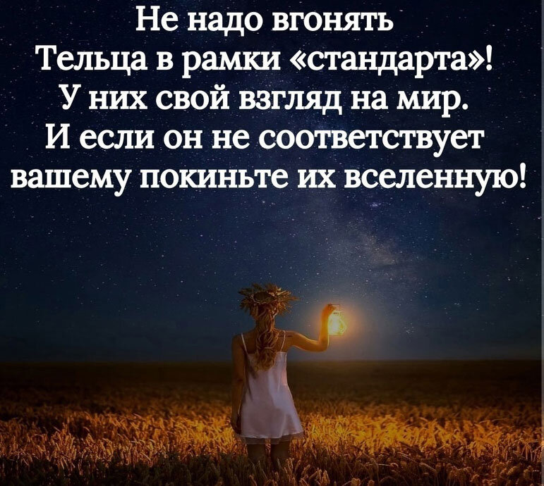 гороскоп для тельца на 2021 год. гороскоп телец женщина сегодня любовный точный. гороскоп на сегодня. телец гороскоп. любовный гороскоп на год телец.