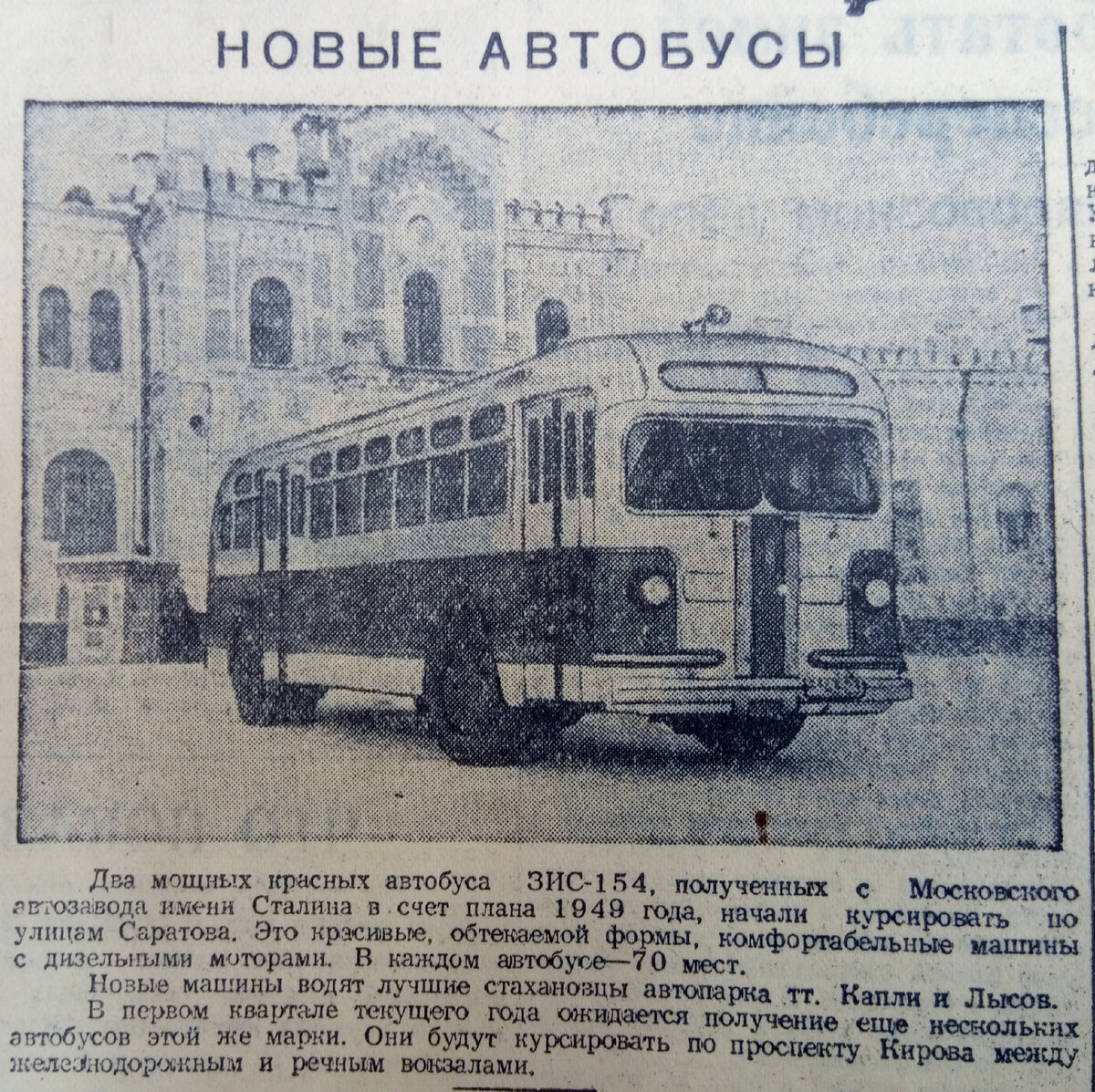 1949 год