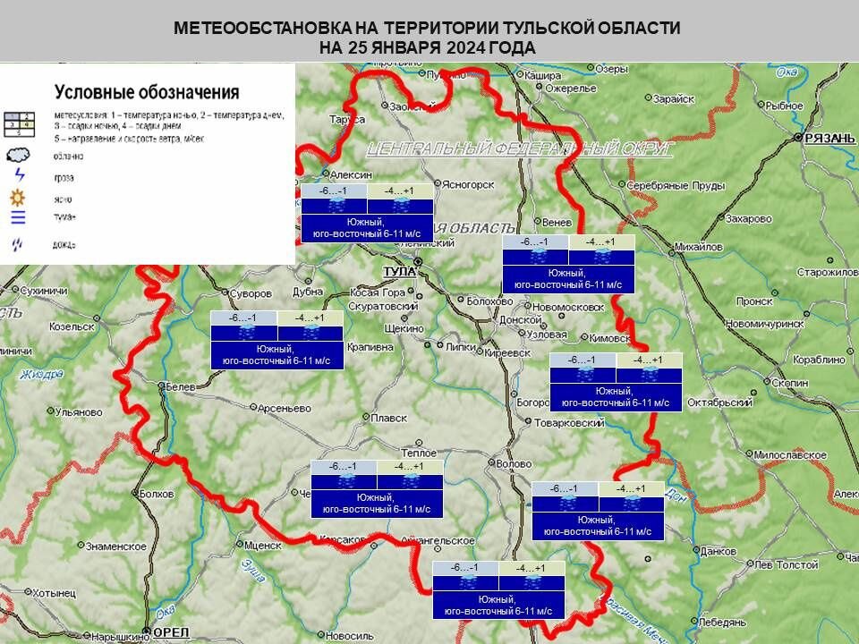 Погода в туле на следующую неделю. Точный прогноз погоды в туле. Погода в туле сегодня. Гидрометцентр тула на 2. Гидрометцентр тула на 2.