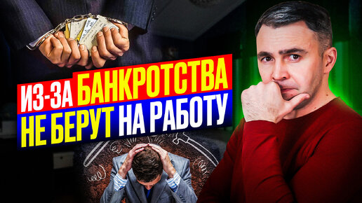 6 СЛУХОВ о банкротстве физ лиц