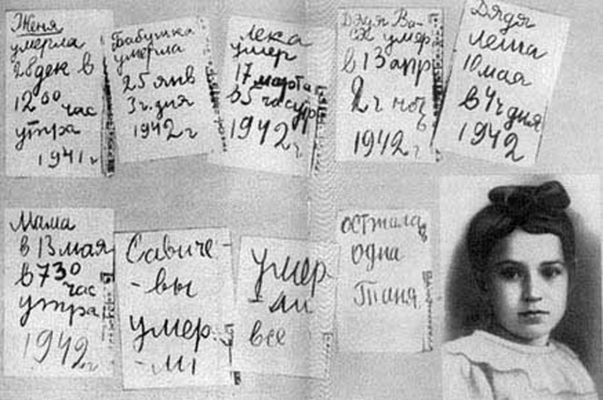    Таня из Ленинграда.