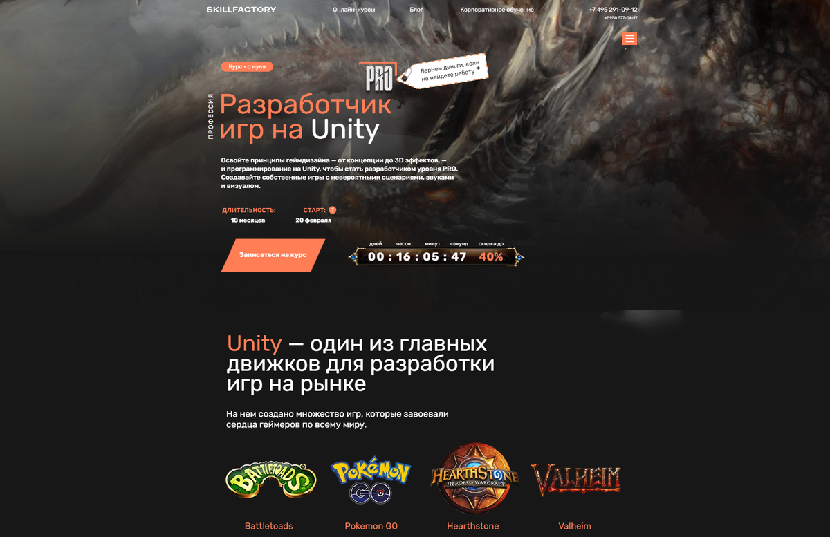 Лучшие курсы по Разработке Игр На Unity в 2024 году | Двигай вверх | Дзен