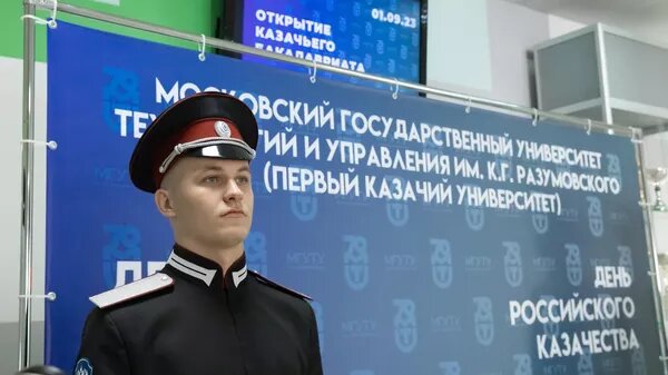    В МГУТУ им. К.Г.Разумовского открыт конкурс «Казачество на службе Отечеству» Белов Михаил Александрович