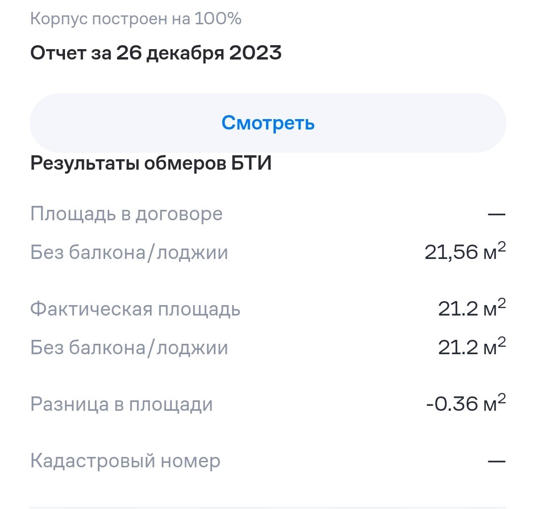 Могут ли лишить собственности квартиры