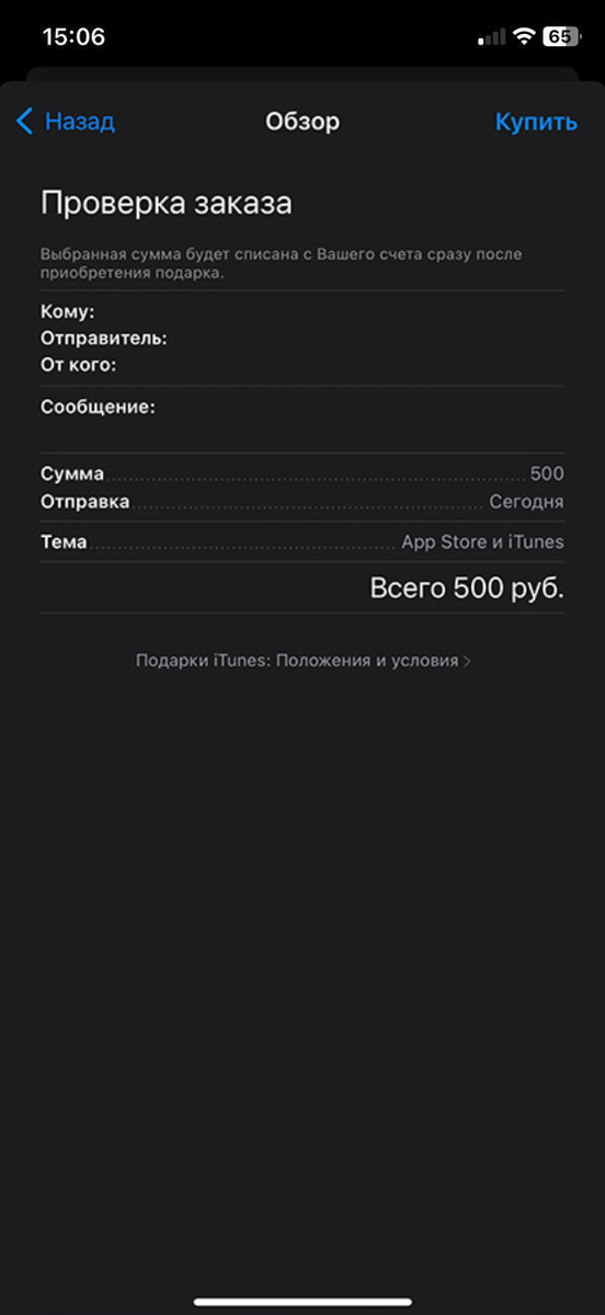 МТС отклоняет оплату Apple: iCloud, Apple ID и iTunes — Сервисы на 32zyb.ru