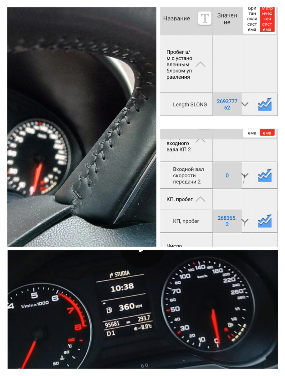 Ауди А3. Одометр и реал км в блоке эбу
