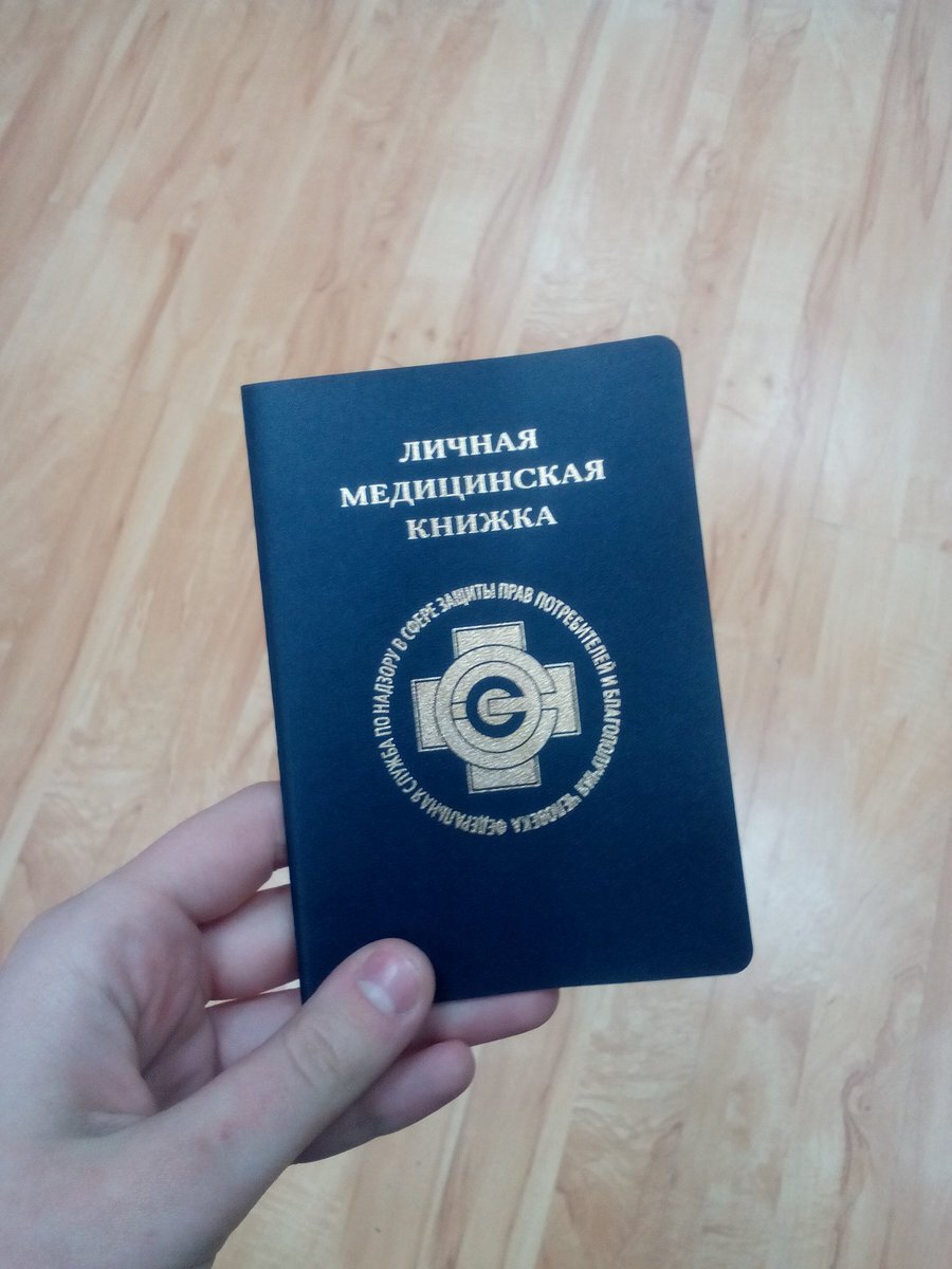 Личная медицинскмякнижка. Медицинская книжка военнослужащего. Личная медицинская книжка. Личная медицинскмякнижка. Медкнижка.