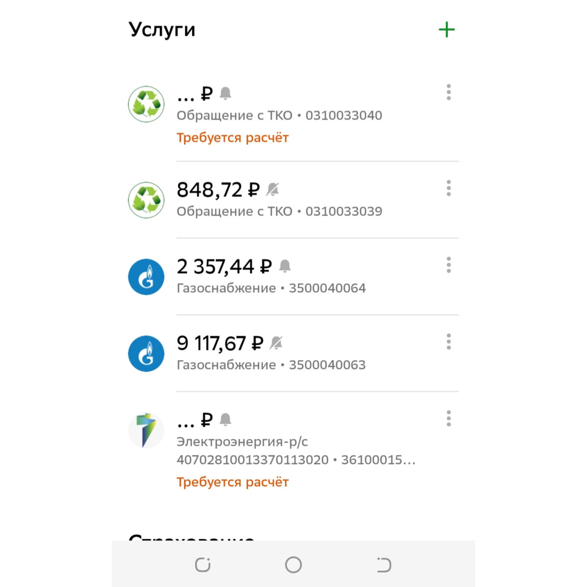 Личное фото