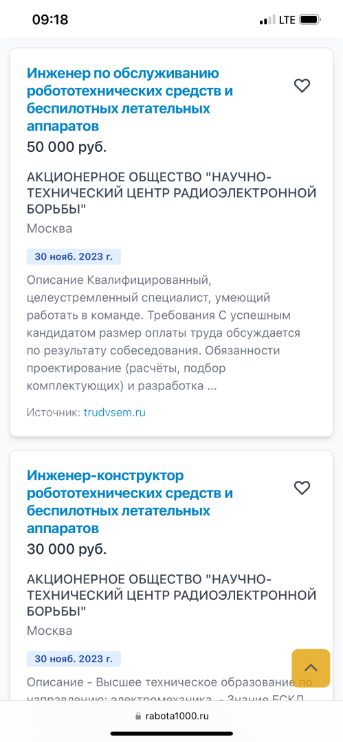 высокооплачиваемые профессии в 2024 году