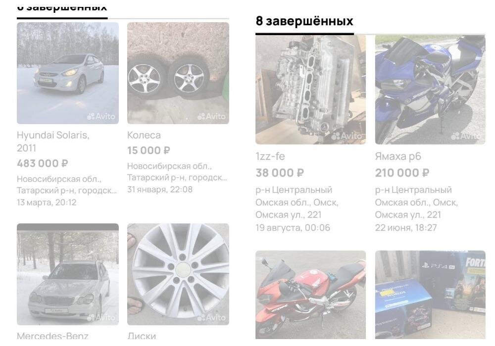 Все свои объявления он делал на разных площадках.



