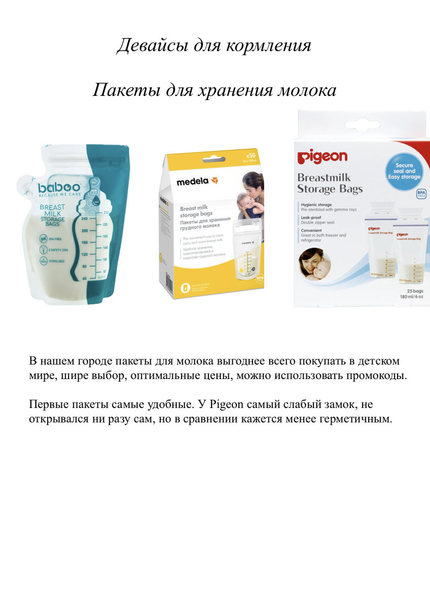 преимущества грудного молока для ребенка. вытекает молоко при кормлении. молочная грудь.