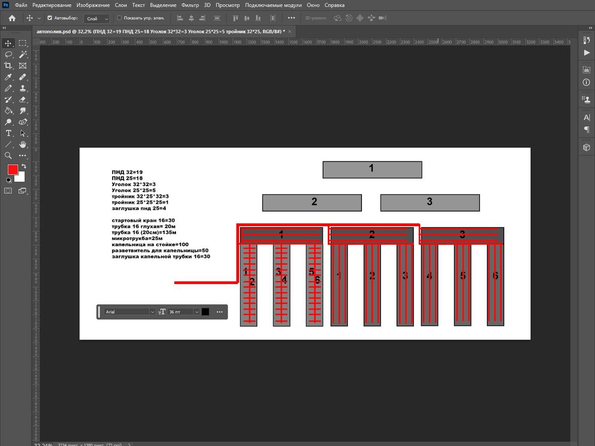 автоматический капельный полив