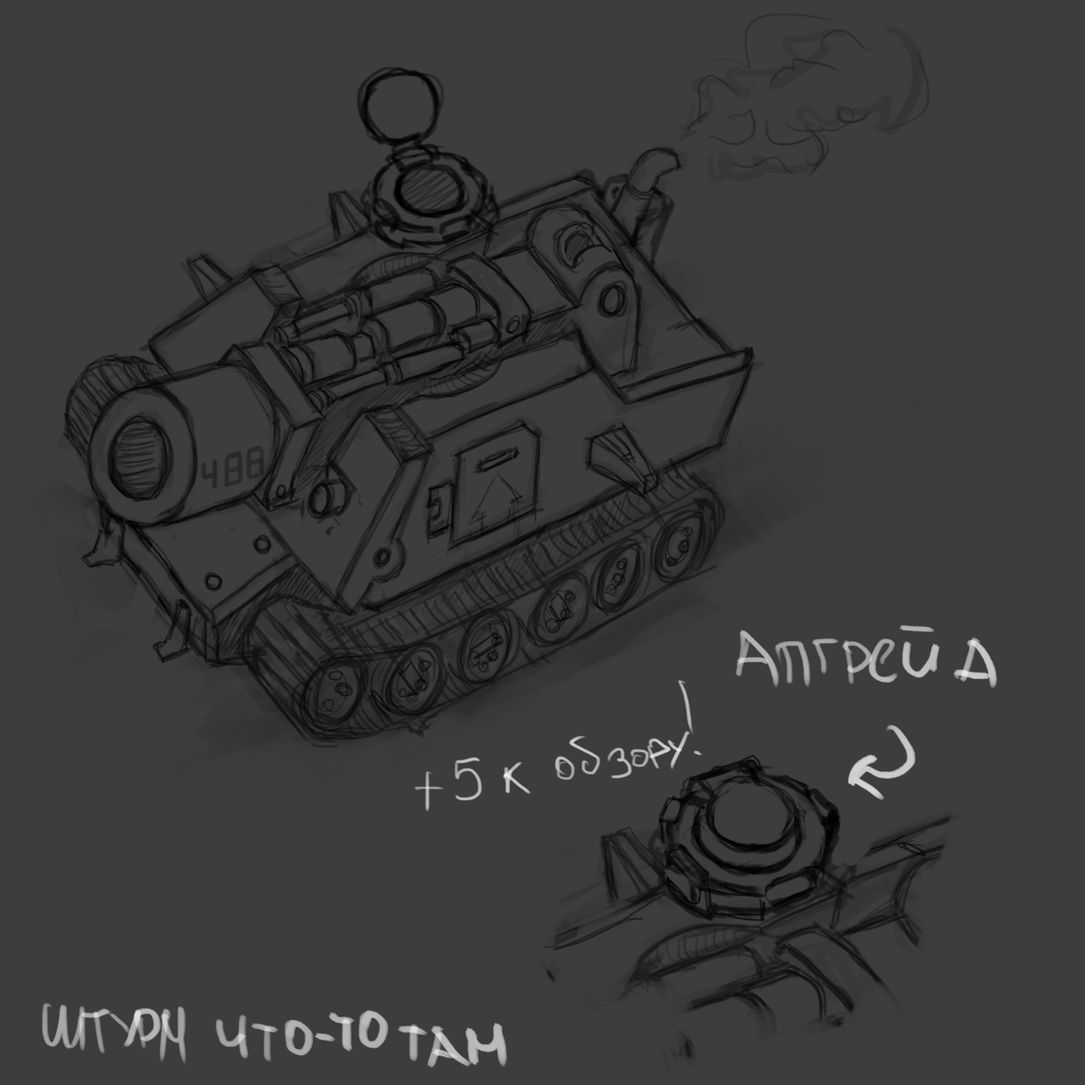 Хоть Дмитрий и довольно скромный человек и немногословный, но весьма оригинальный - по его концепт-артам, выложенным в группе ВК можно отследить весь процесс создания юнитов в игре. Выглядит очень круто и прикольно