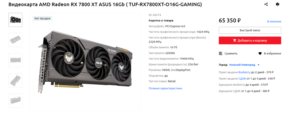 видеокарта до 35000 рублей. топ видеокарт до 30000. видеокарта на 30000 рублей. лучшие игровые видеокарты 2016. Rx 470 nitro 4gb ы.