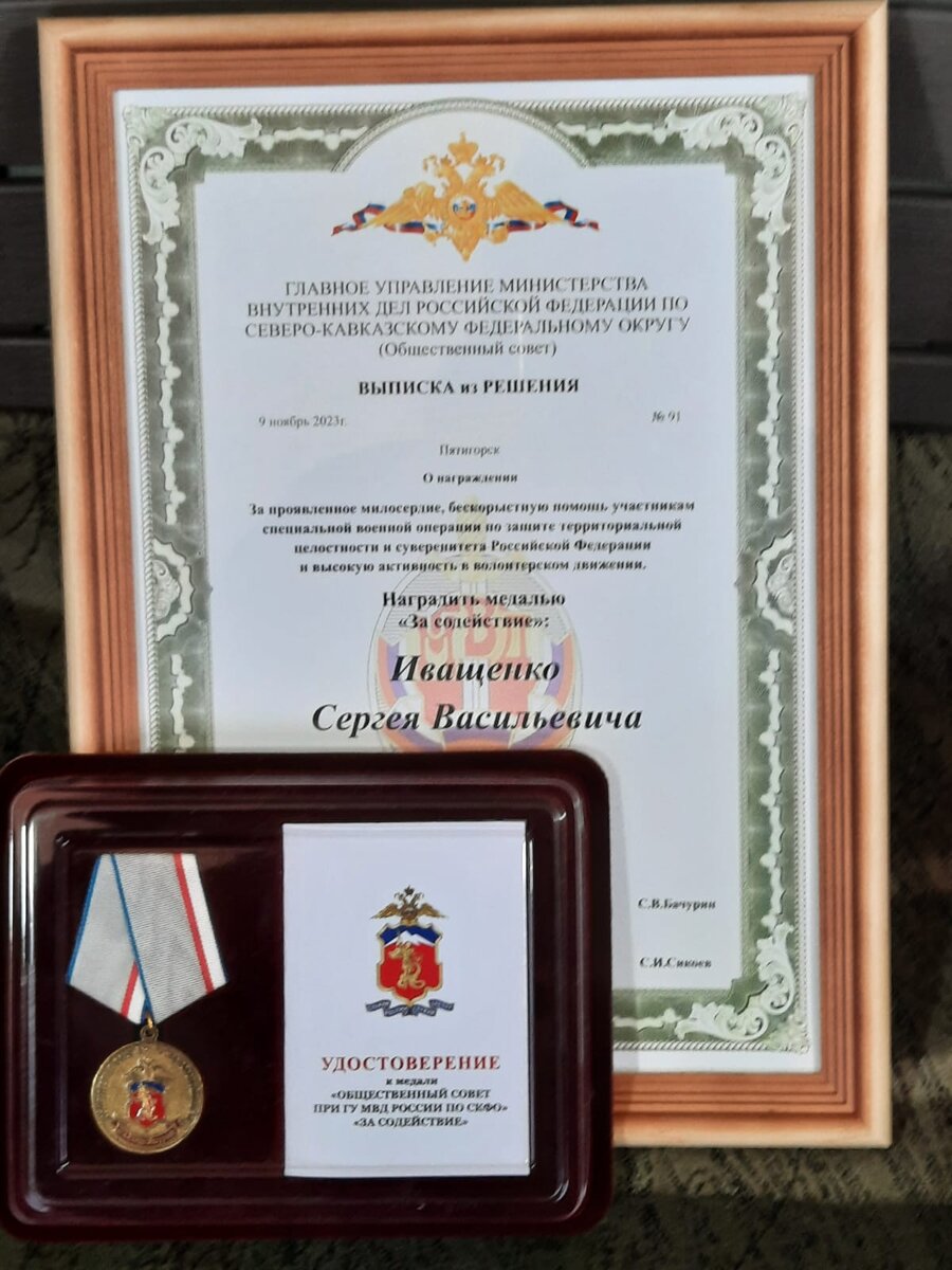Фото жена прислала. Спасибо друзья, это наша общая награда.