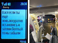 Авиакомпаниям рекомендуют проверять заглушки дверей на самолётах Boeing 737-900E  📷
