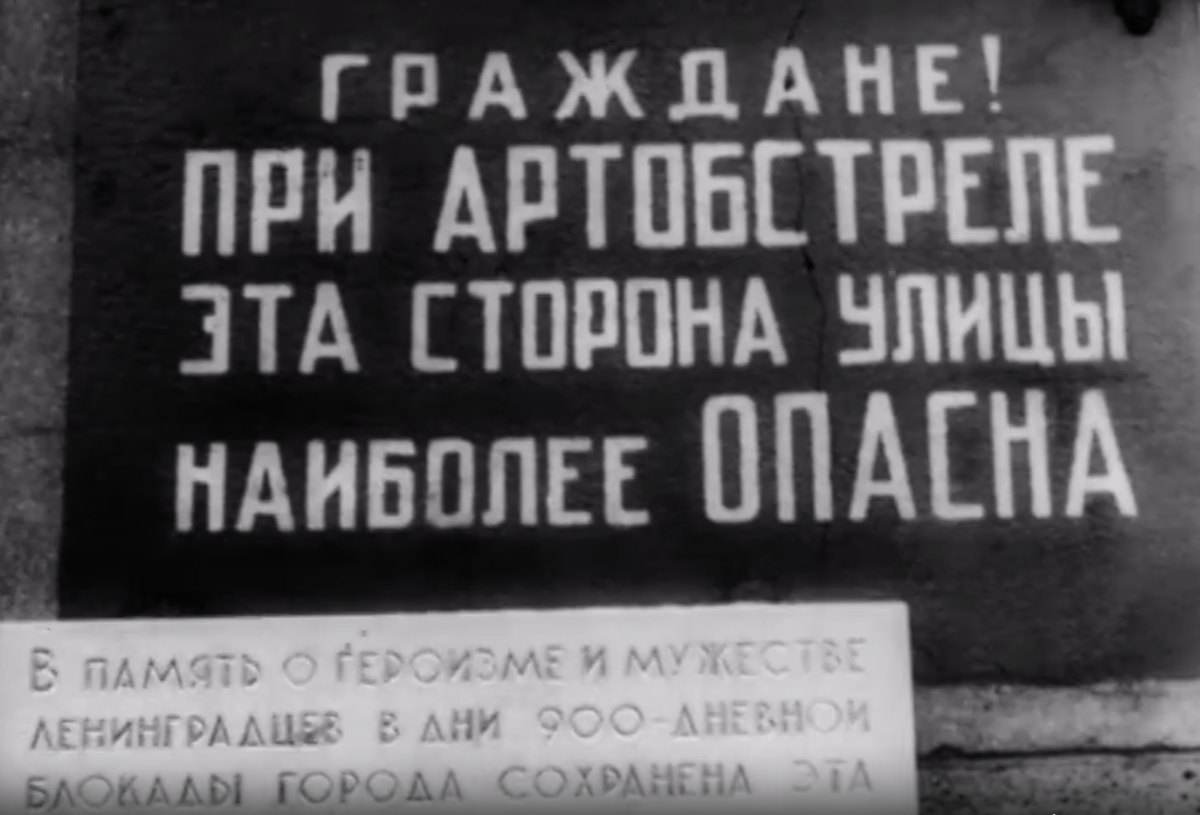 Кадр из документального фильма "Бастион на Неве" (1962)