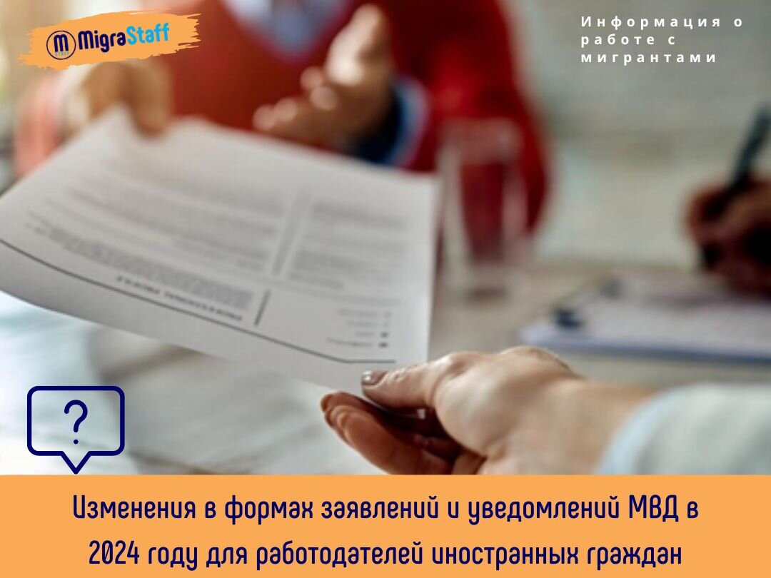 Регистрация иностранного гражданина на 1 год. Регистрация иностранного гражданина на 1 год
