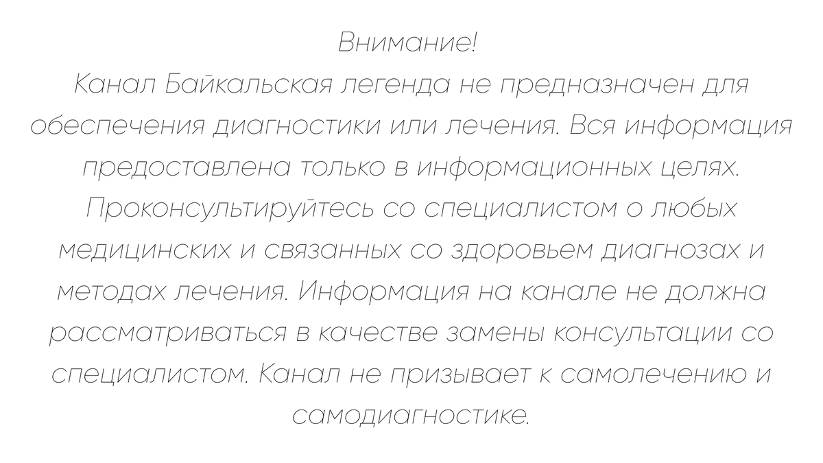 Как один гормон делает нас больными и толстыми | Байкальская легенда о  здоровье и здоровом образе жизни | Дзен