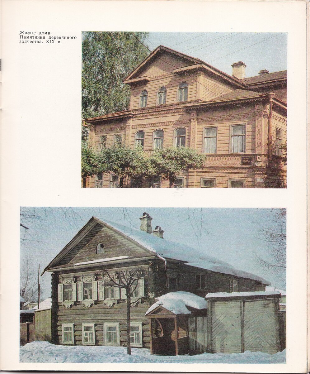 Тихвин. Альбом. Лениздат, 1982.