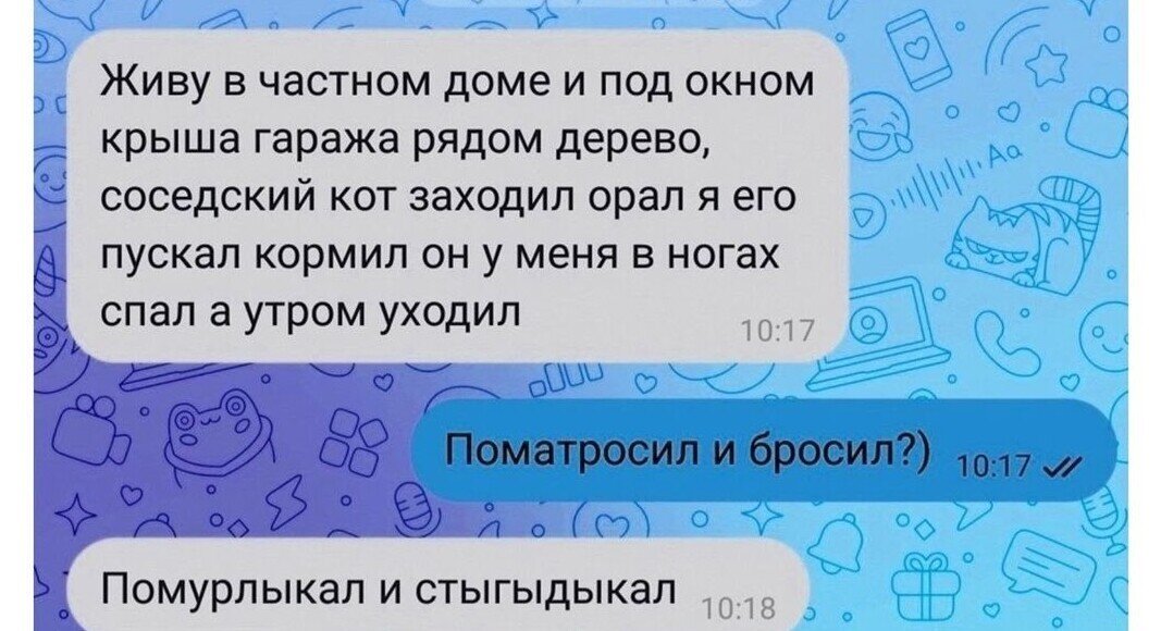 Как общаться с другом в игре