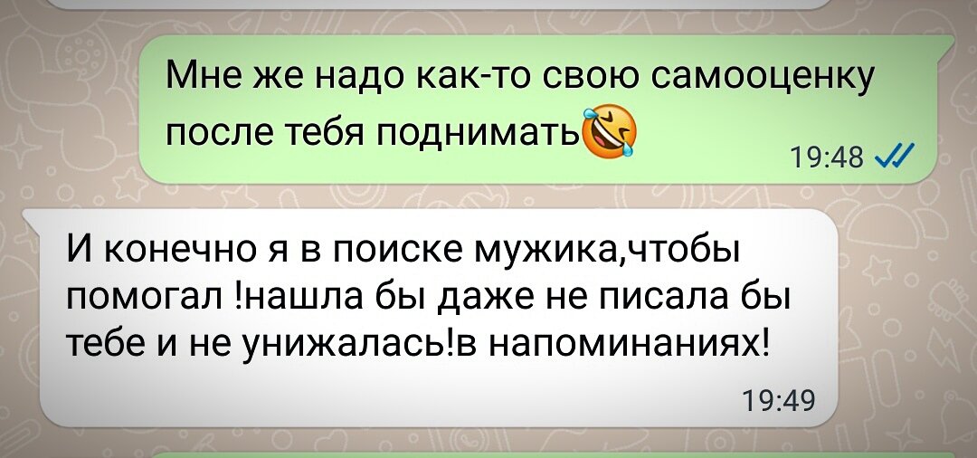 Вот этим и было все сказано! Не нужны ей никакие отношения. Нужен был просто мужик- помогатор...