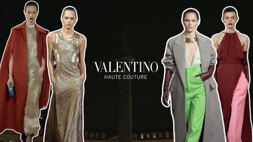 ПОКАЗ VALENTINO весна-лето 2024 Haute Couture