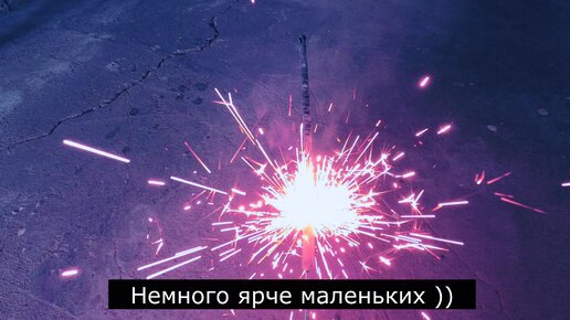 большой бенгальский огонь. мандарин светится от бенгальского огня видео. бенгальские огни в виде звезды. мандарин светится от бенгальского огня видео. бенгальские огни zimne ognie.