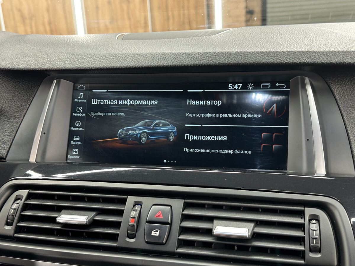 BMW 520i - перешив потолка и шумоизоляция, установка мультимедиа Android,  камеры заднего вида, 2-х чиповых bi-led модулей Aozoom A10 и много |  Автостудия Vinyl Style | Дзен