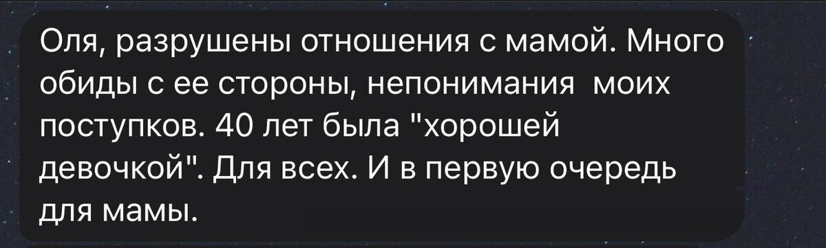 Помните, в первой части мы говорили о поиске тех, кому хочется угодить...