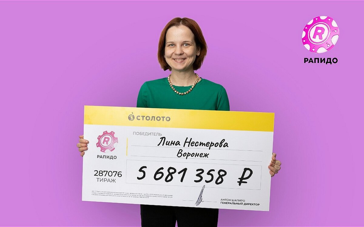    «Я рыжая, а рыжим везет!» – уроженка Воронежа выиграла в лотерею от «Столото» 5,6 млн рублей Фото публикуется с разрешения победительницы