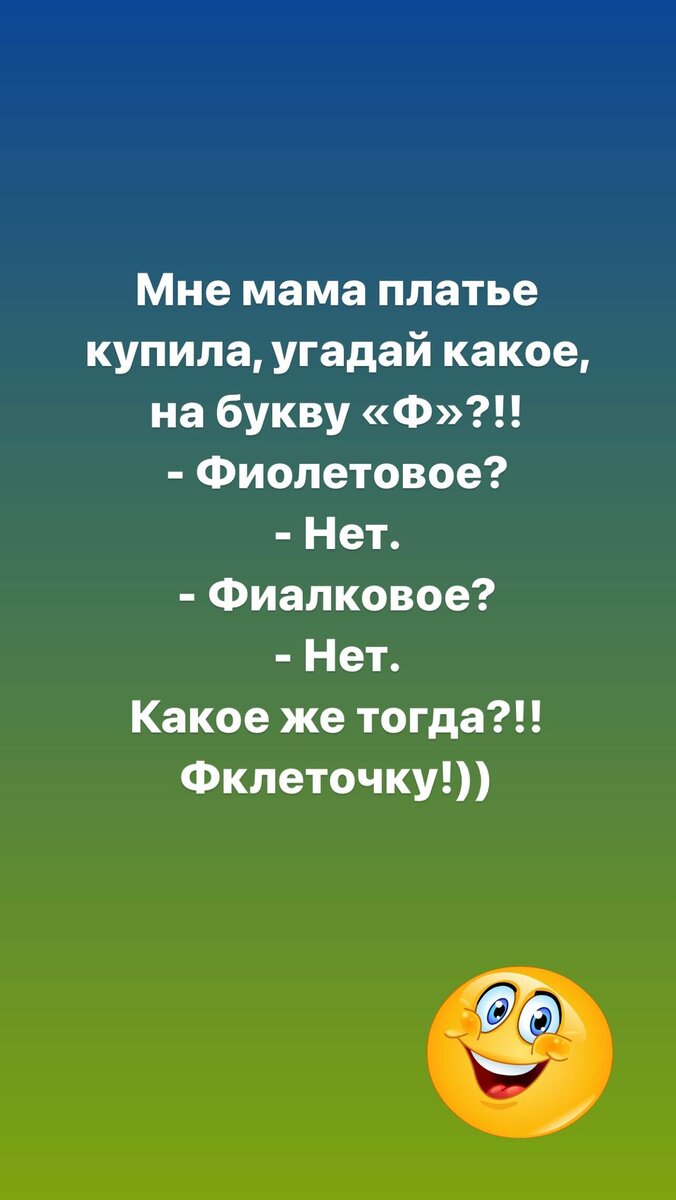 Жизнь с улыбкой юмор