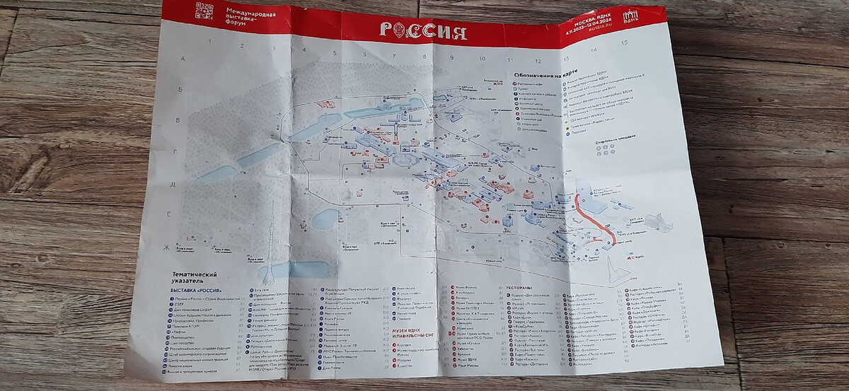 Карту можно взять в гостевом центре