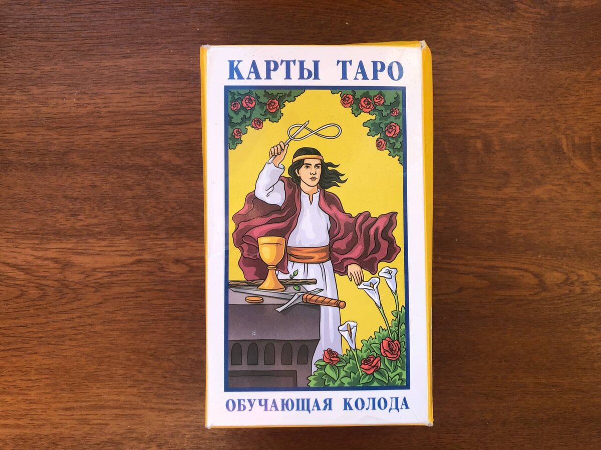 Вот так выглядит коробка из под моей первой бумажной колоды карт