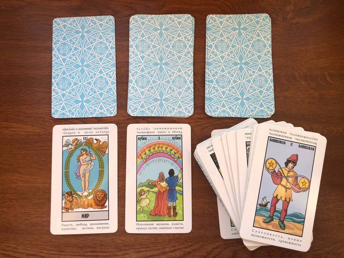 Карты таро эра водолея. Как правильно выбрать карты таро. Расклады карт таро уэйта схемы. Расклад на личность человека таро уэйта. Как правильно выбрать карты таро.