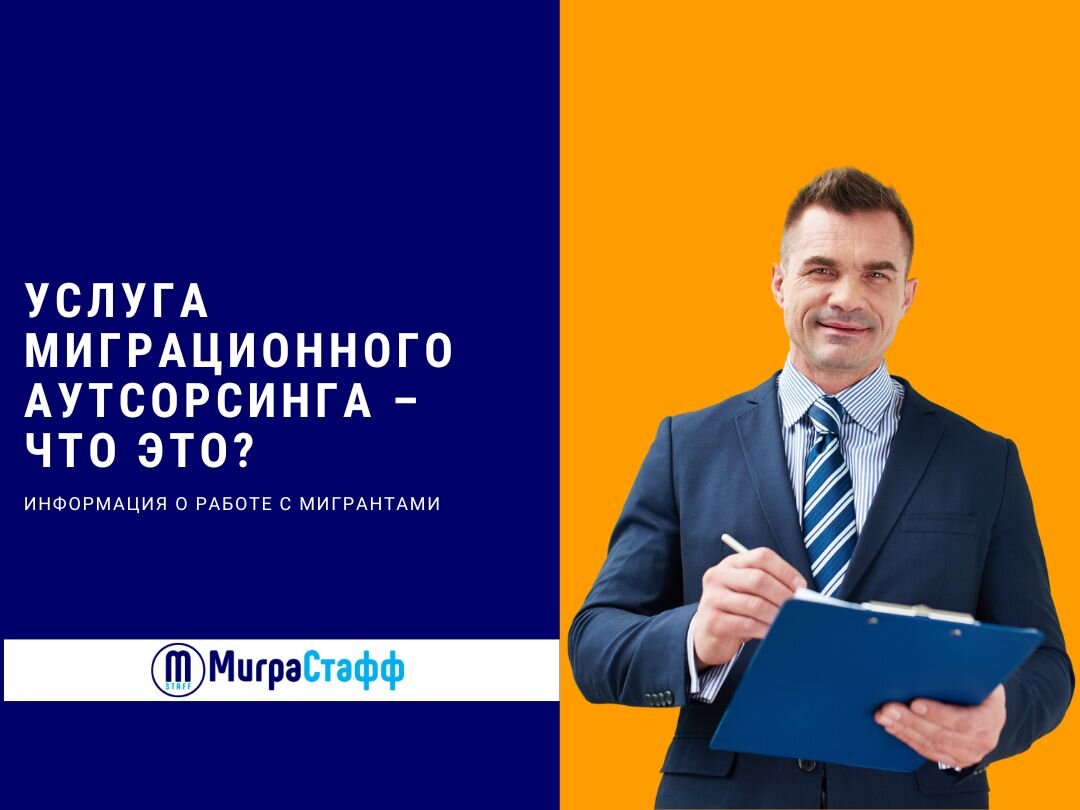 Услуги мигрантам