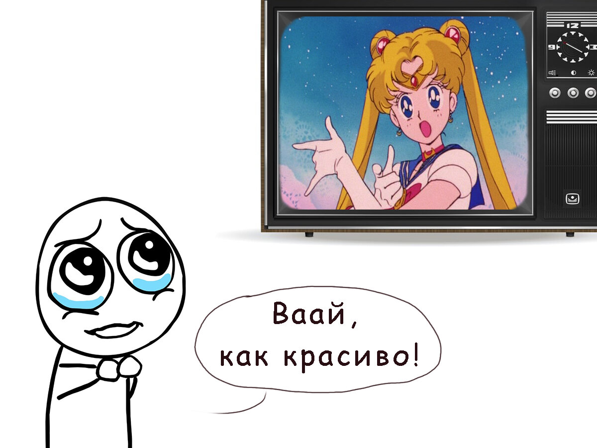 Воспоминание из детства разблокировано