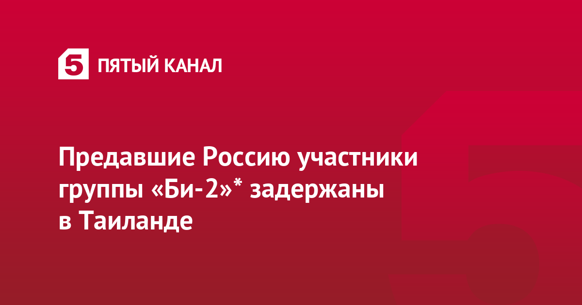 «Мы будем вместе — несмотря ни на что!»: Группа Би-2 проведёт бесплатный онлайн-концерт