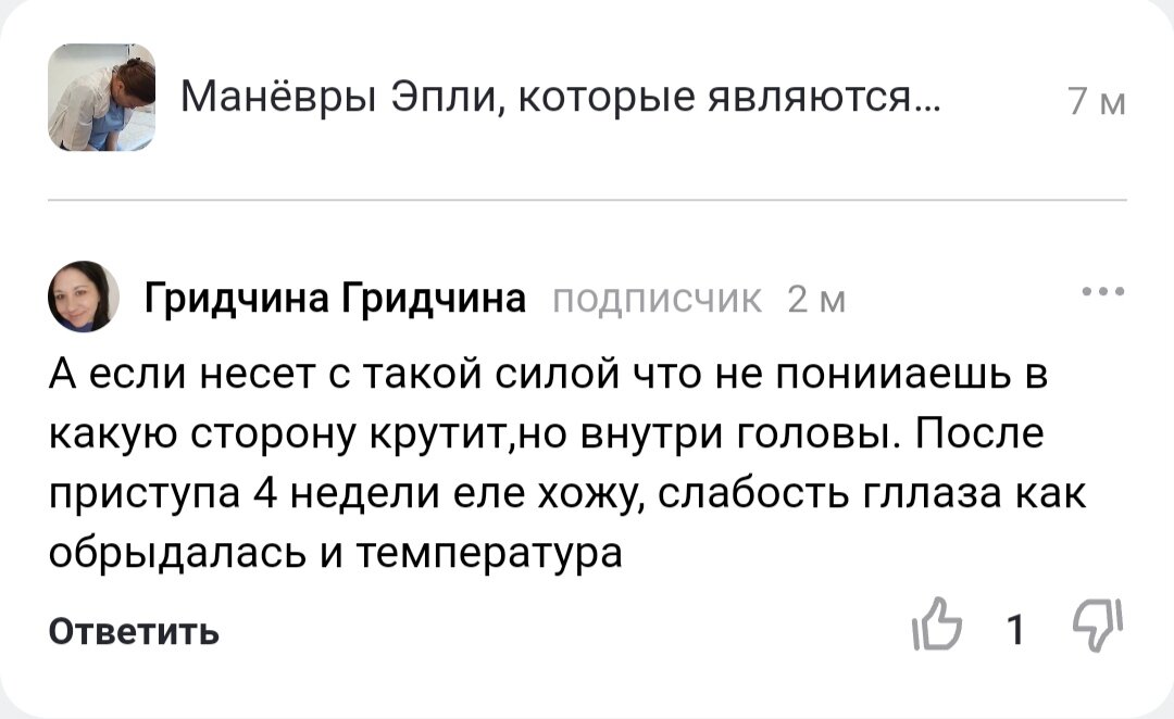 Вопрос подписчика