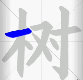 китай символы китая. иероглиф года в китае. иероглиф года в китае. иероглиф год на китайском. иероглиф фу китайский новый год.