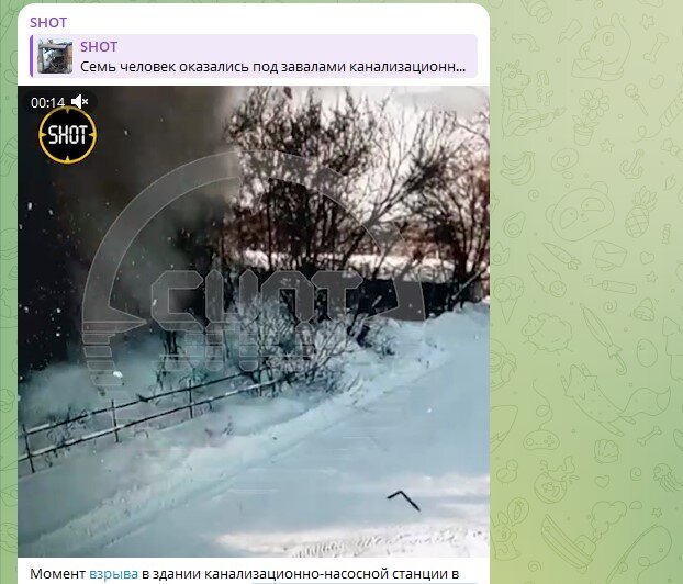    Фото: Скриншот Telegram/SHOT