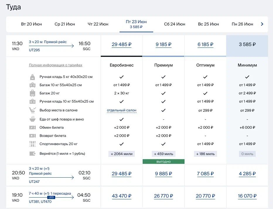 недорогие авиабилеты. билеты на самолет дешево акции распродажи. скидки на авиаперелет. билеты на самолет дешево акции распродажи. билеты на самолет дешево акции распродажи.
