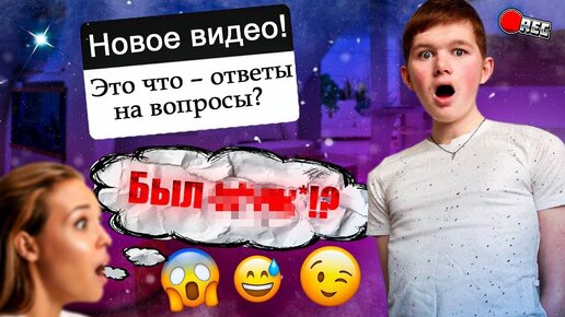 УХОЖУ С ЮТУБА!? ОТВЕТЫ НА КАВЕРЗНЫЕ ВОПРОСЫ! ЧТО БУДЕТ ДАЛЬШЕ?