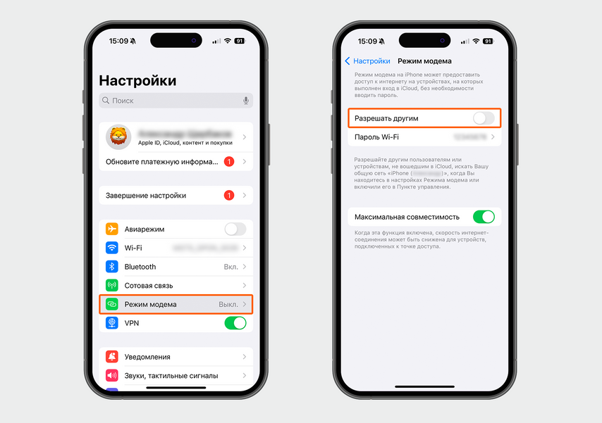 Как раздать интернет с iPhone и с Android-смартфона: полезная инструкция |  Журнал Ситилинка | Дзен