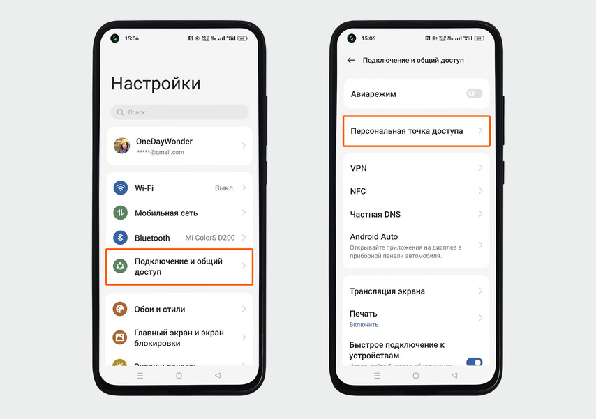 Как раздать интернет с iPhone и с Android-смартфона: полезная инструкция |  Журнал Ситилинка | Дзен